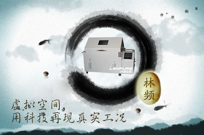 鹽霧試驗(yàn)箱鹽霧從何而來(lái) 噴霧系統(tǒng)大揭秘