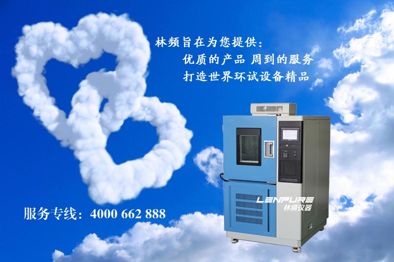 高低溫試驗(yàn)箱壓縮機(jī)相關(guān)問(wèn)題  小編為您總結(jié)