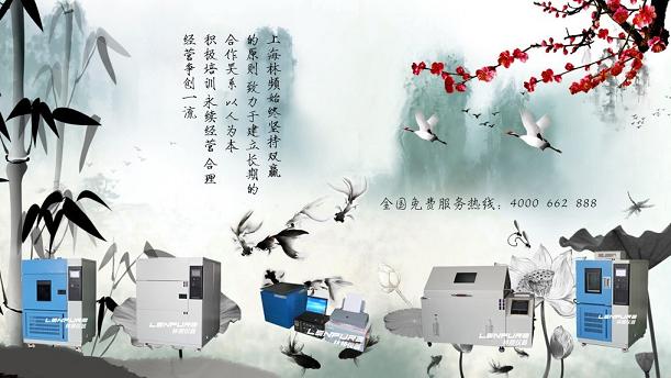 高低溫試驗箱快速發(fā)展技術(shù)創(chuàng)新是核心